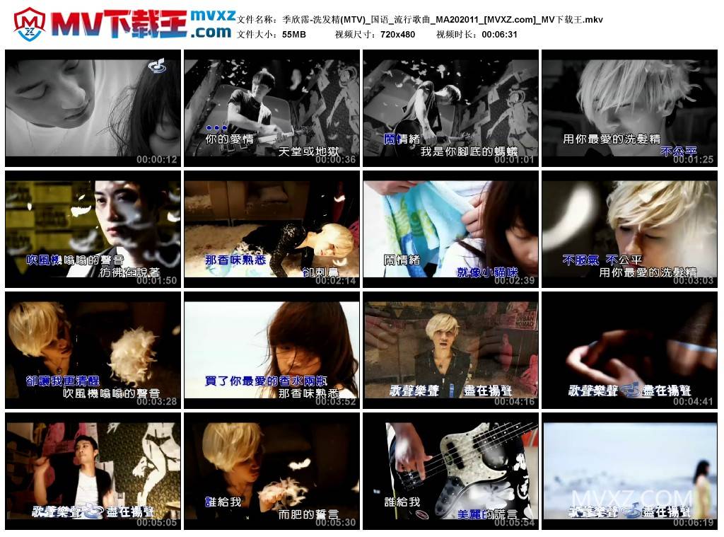 季欣霈-洗发精(MTV)_国语_流行歌曲_MA202011